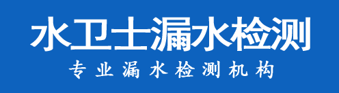 竹溪县暗管漏水检测