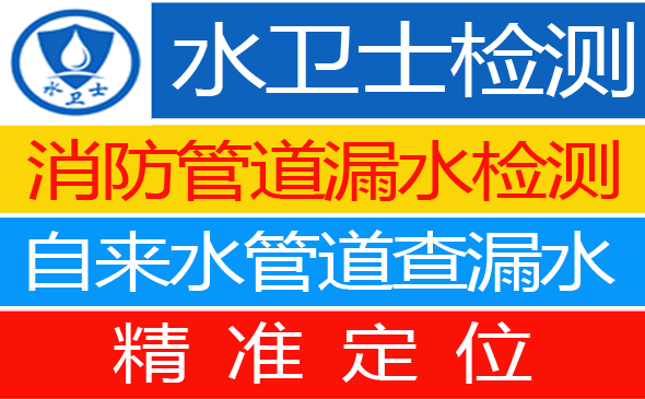 竹溪县暗管漏水检测